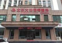 山東臨沂羅莊云律所