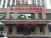 山東臨沂羅莊云律所