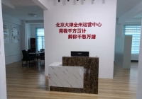 廣西桂林市全州云律所