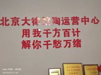 河北邯鄲館陶云律所