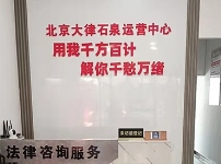 陜西安康市石泉云律所