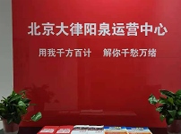 山西陽泉云律所