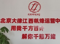江西宜春高安云律所