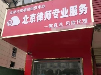 安徽省亳州市譙城云律所