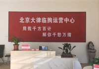 山東濰坊臨朐縣云律所
