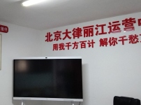 云南麗江古城區云律所