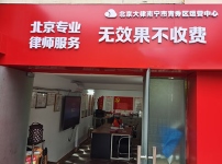 廣西南寧青秀區云律所