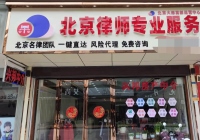 江蘇揚州高郵市云律所