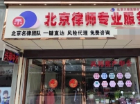 江蘇揚州高郵市云律所