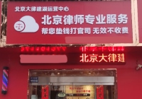 江蘇鹽城建湖云律所