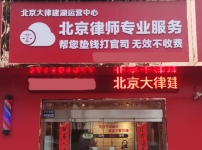 江蘇鹽城建湖云律所