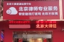 江蘇鹽城建湖云律所