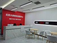 江蘇南京江北新區云律所