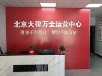 河北張家口萬全區云律所