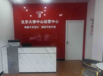 廣東江門云律所